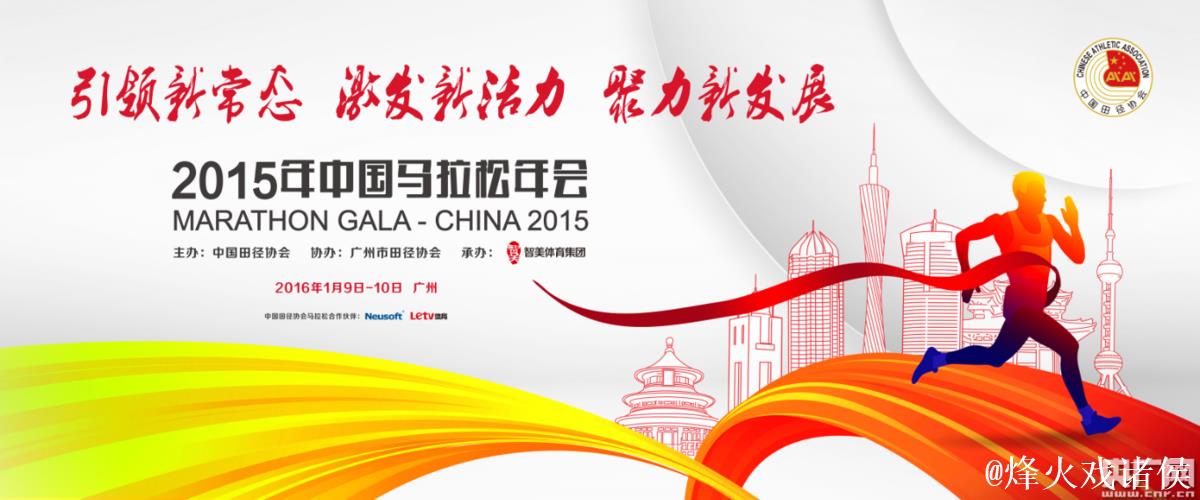中国田协进一步规范马拉松赛事 加大大众名额供给 中国田协进一步规范马拉松赛事 加大大众名额供给